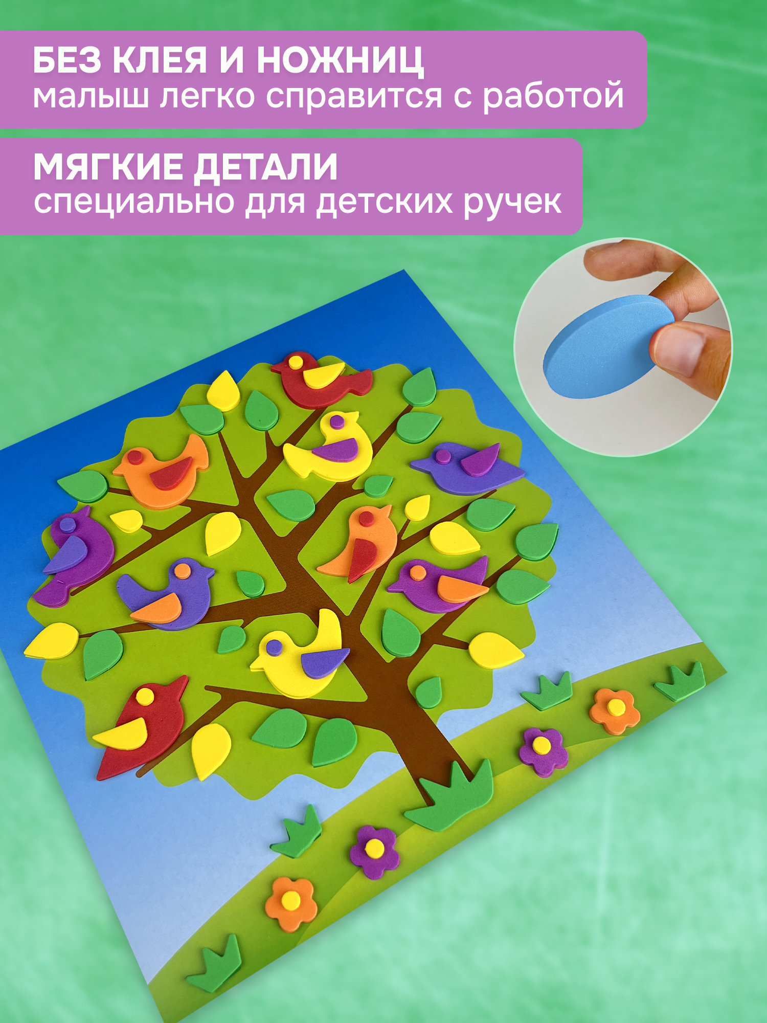Набор для творчества Дрофа-Медиа аппликация Птички на дереве - фото 2