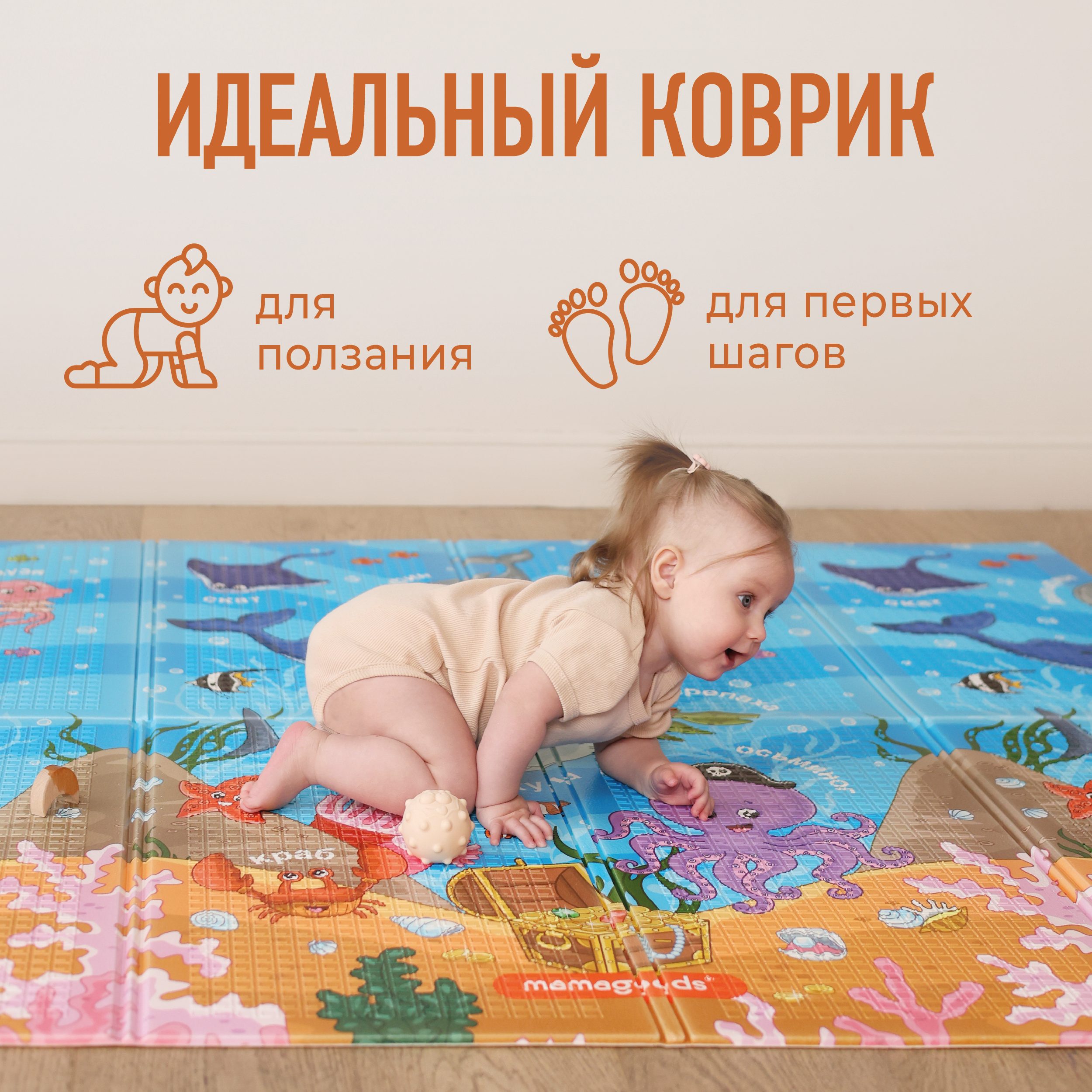 Коврик Mamagoods в ассортименте - фото 10