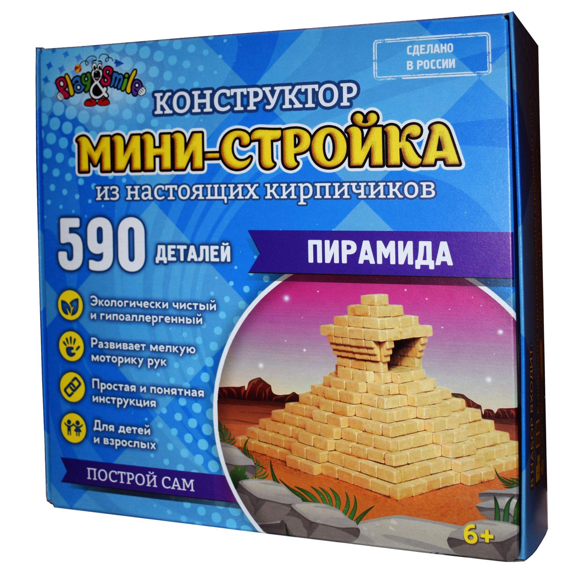 Конструктор Play and Smile Пирамида - фото 2