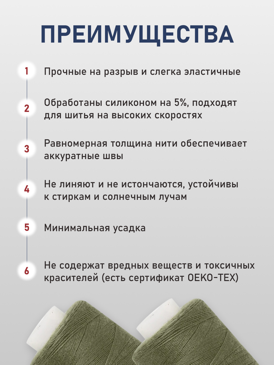 Нитки для шитья 40/2 Bestex 10шт цв 338 - фото 3