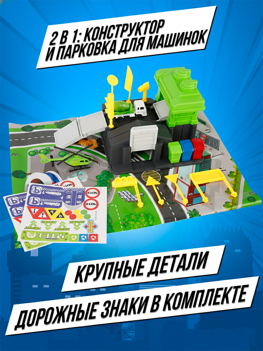 Парковка Handers Экостанция 660-S08 - фото 3