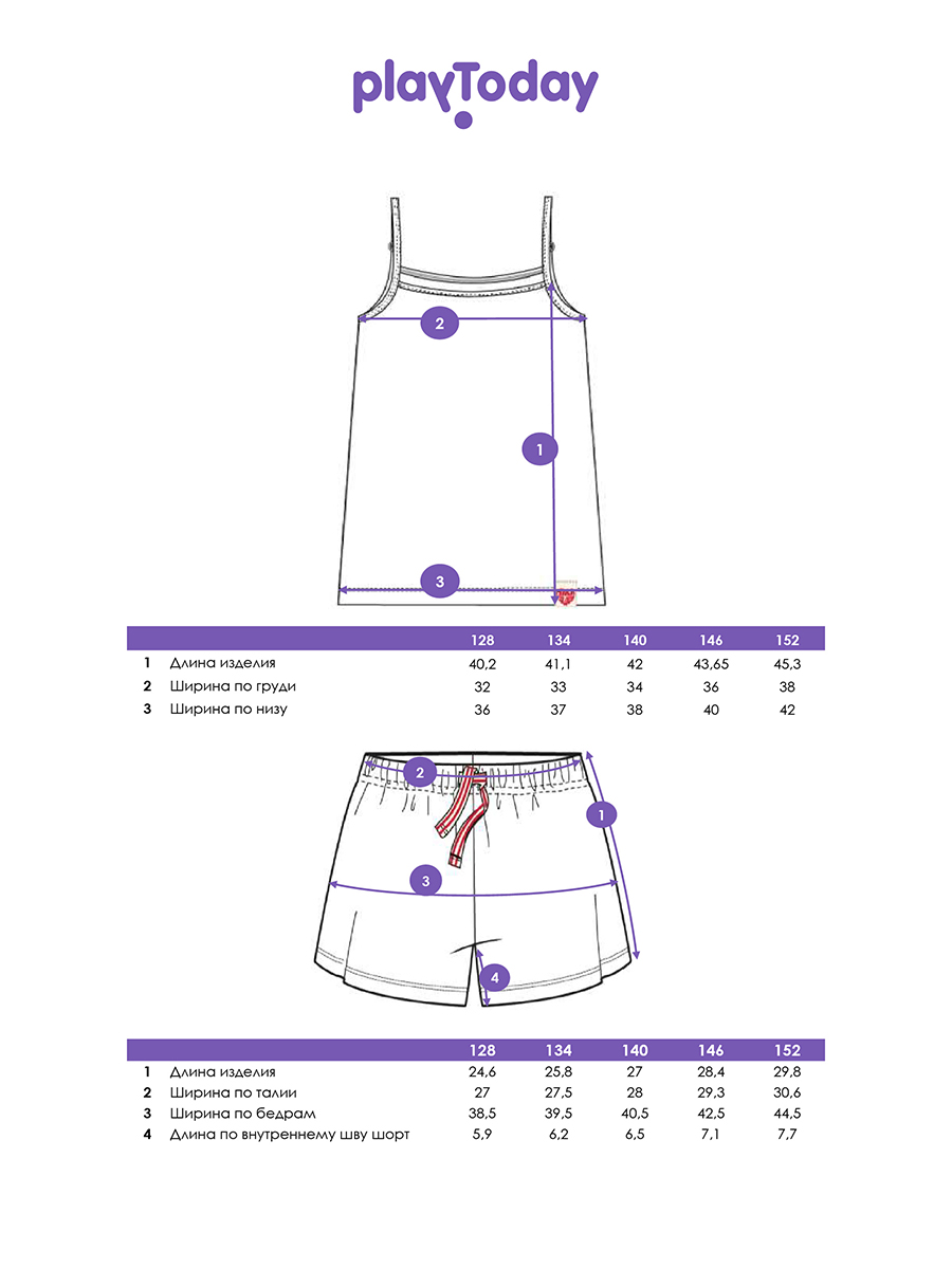 Пижама PlayToday 12641036 - фото 5