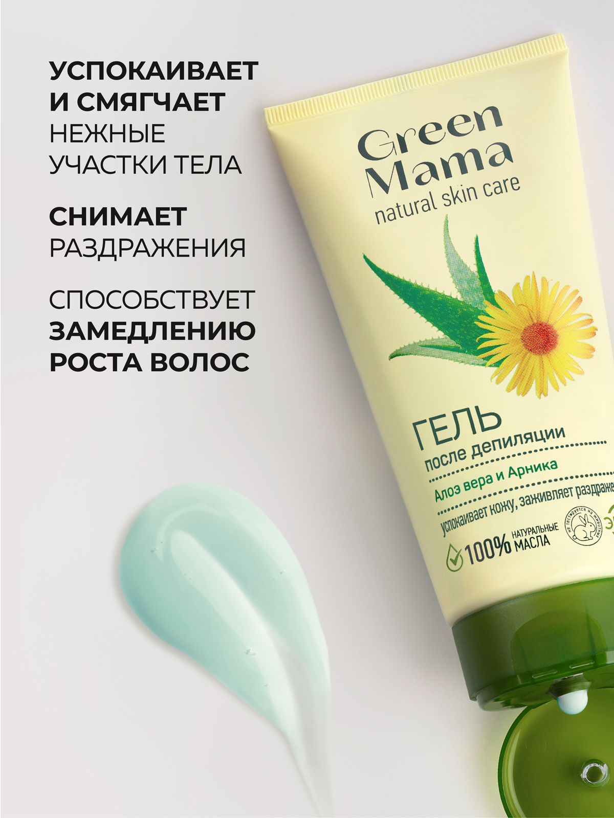 Гель Green Mama 100 мл 1 шт. - фото 2