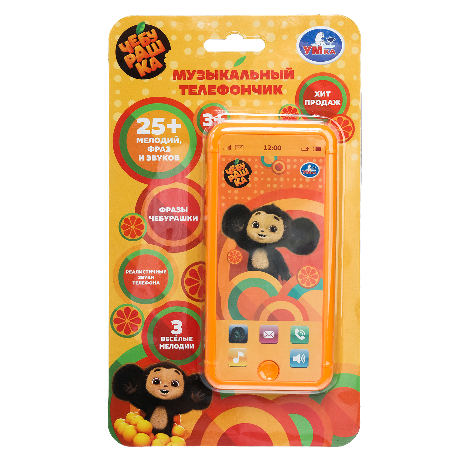 Игрушка УМка подвеска Чебурашка Телефончик - фото 2