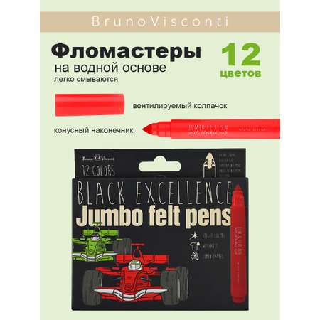 Фломастеры Bruno Visconti 12 цв.