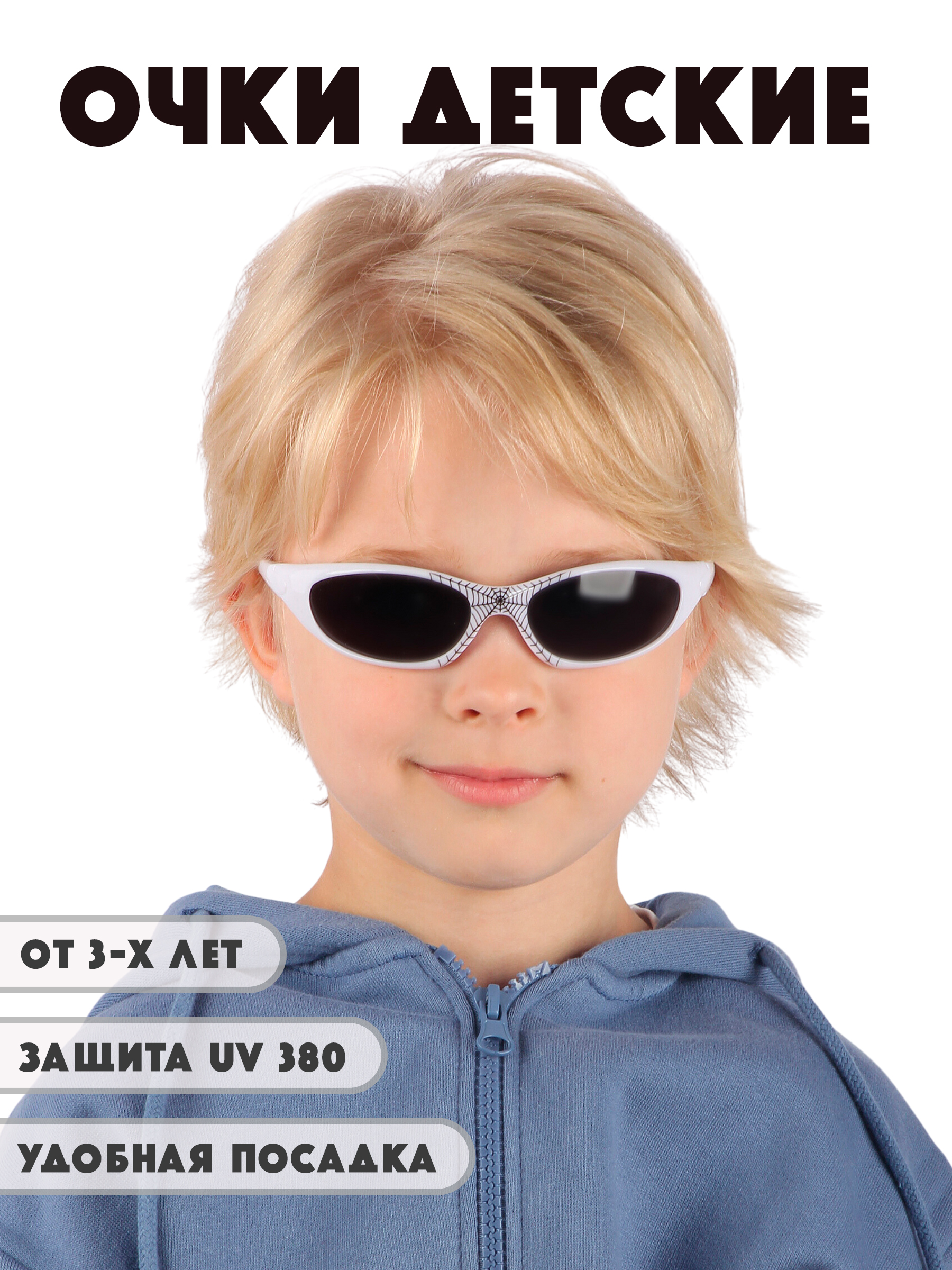 Очки солнцезащитные Little Mania JDT035-WBK - фото 2