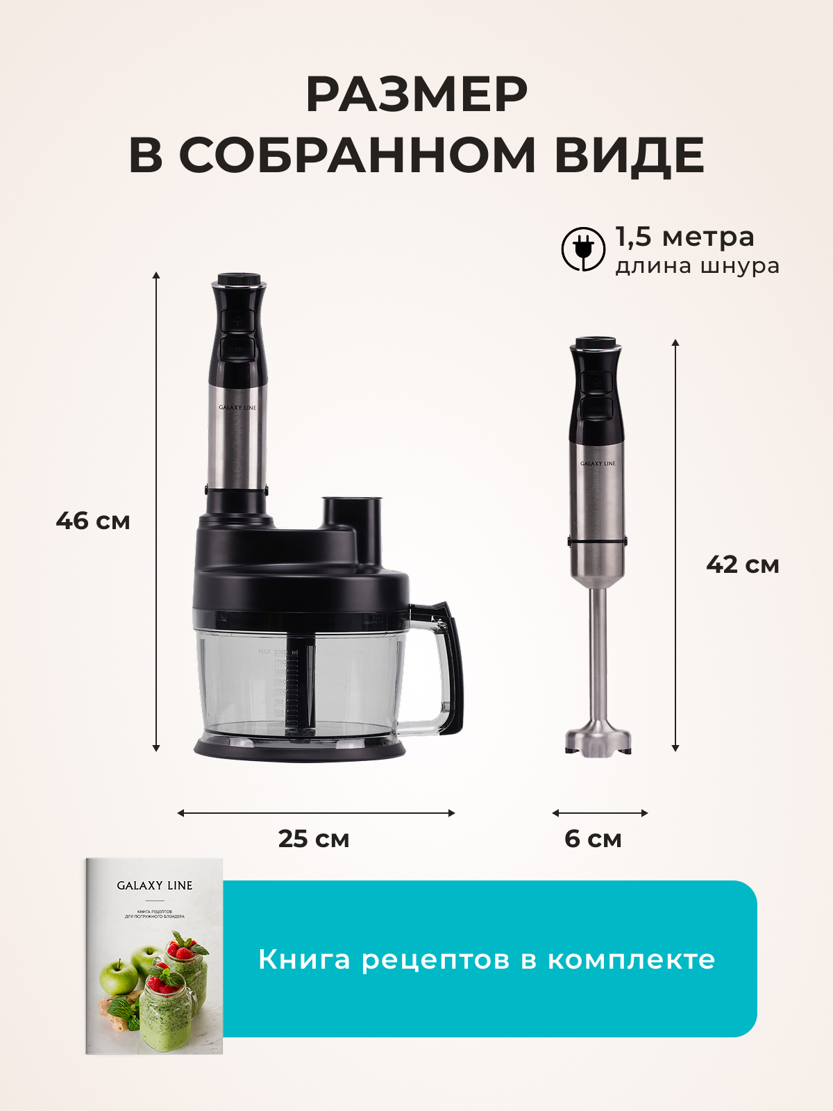 Блендер-комбайн 9в1 Galaxy LINE GL2168 - фото 11