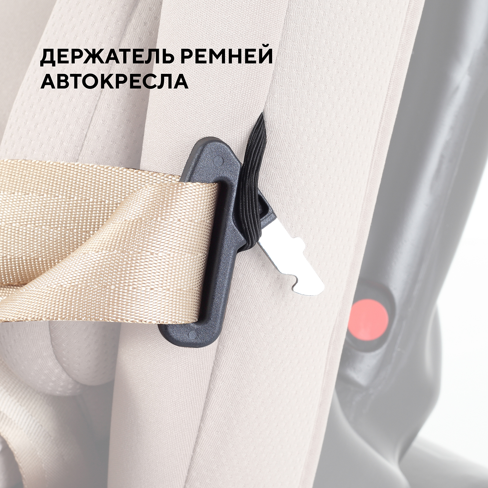 Автокресло Rant Basic Twist next isofix Isofix 0+/1/2/3 (0-36 кг) бежевый - фото 14