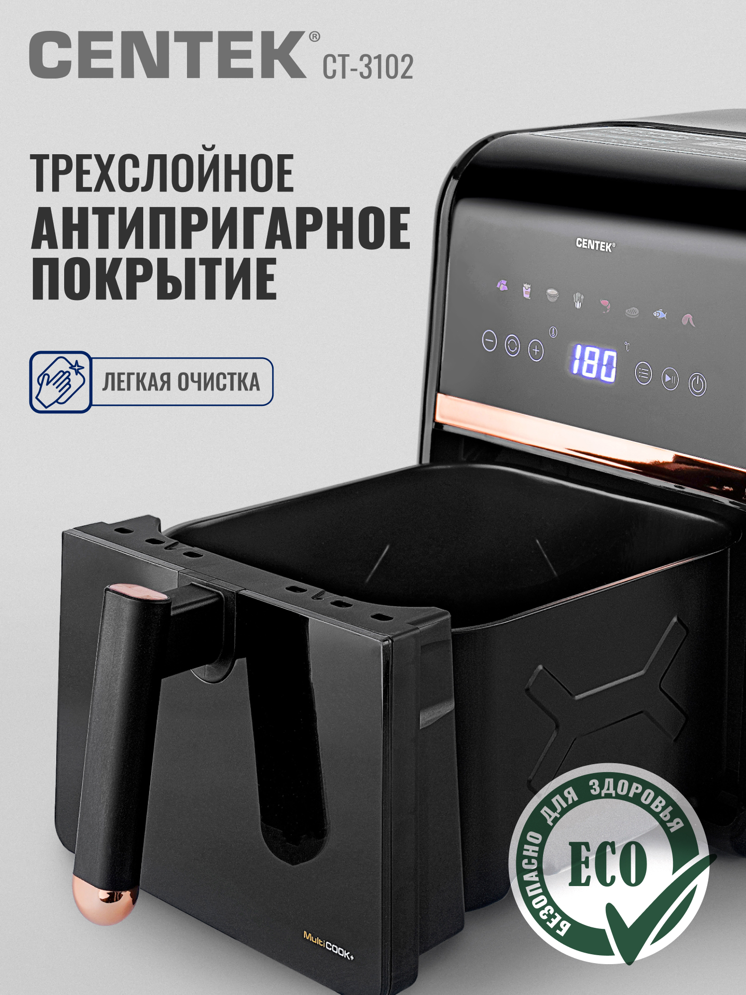 Аэрогриль CENTEK CT-3102 - фото 3