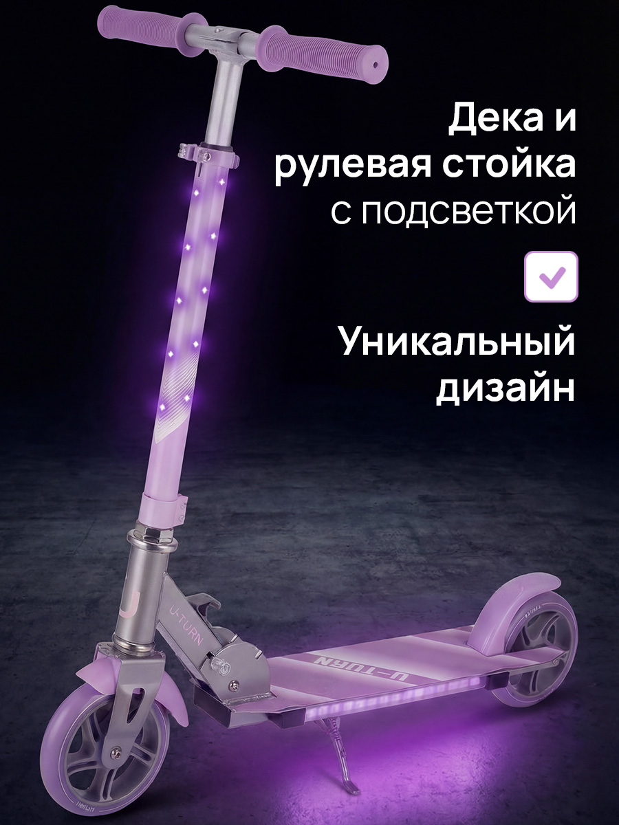 Самокат U-TURN двухколесный - фото 4
