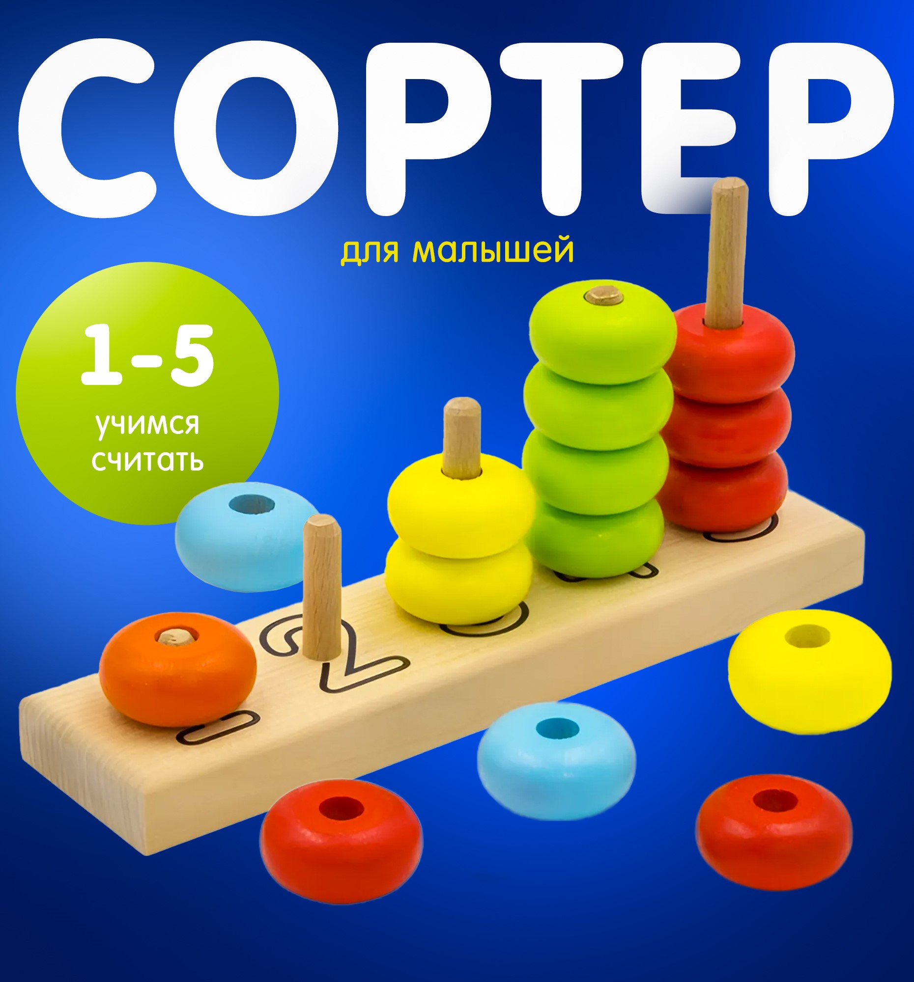 Игрушка Alatoys сортер Монтессори - фото 1