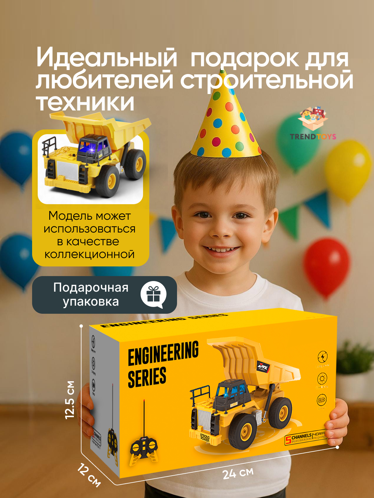 Самосвал РУ TrendToys на радиоуправлении - фото 10