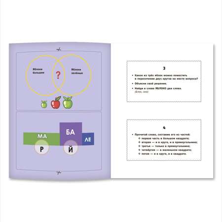 Книга Феникс Диагностические карточки для детей 6 и 7 лет. Контроль развития навыков и умений