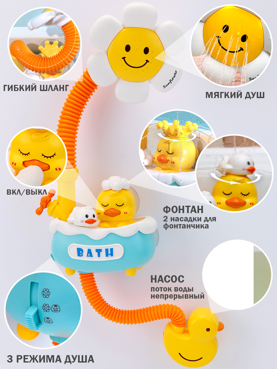 Игрушка TIPTOPOLIS Душ для купания Цветок - фото 2