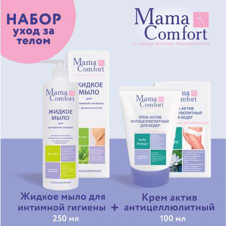 Mama Com.fort