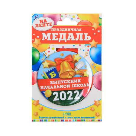 Медаль Sima-Land Выпускник начальной школы