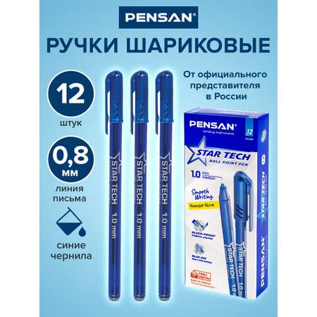 Ручка шариковая PENSAN 12 шт.