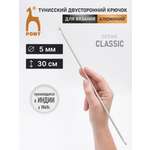 Крючок для вязания Pony тунисский 5мм 30см