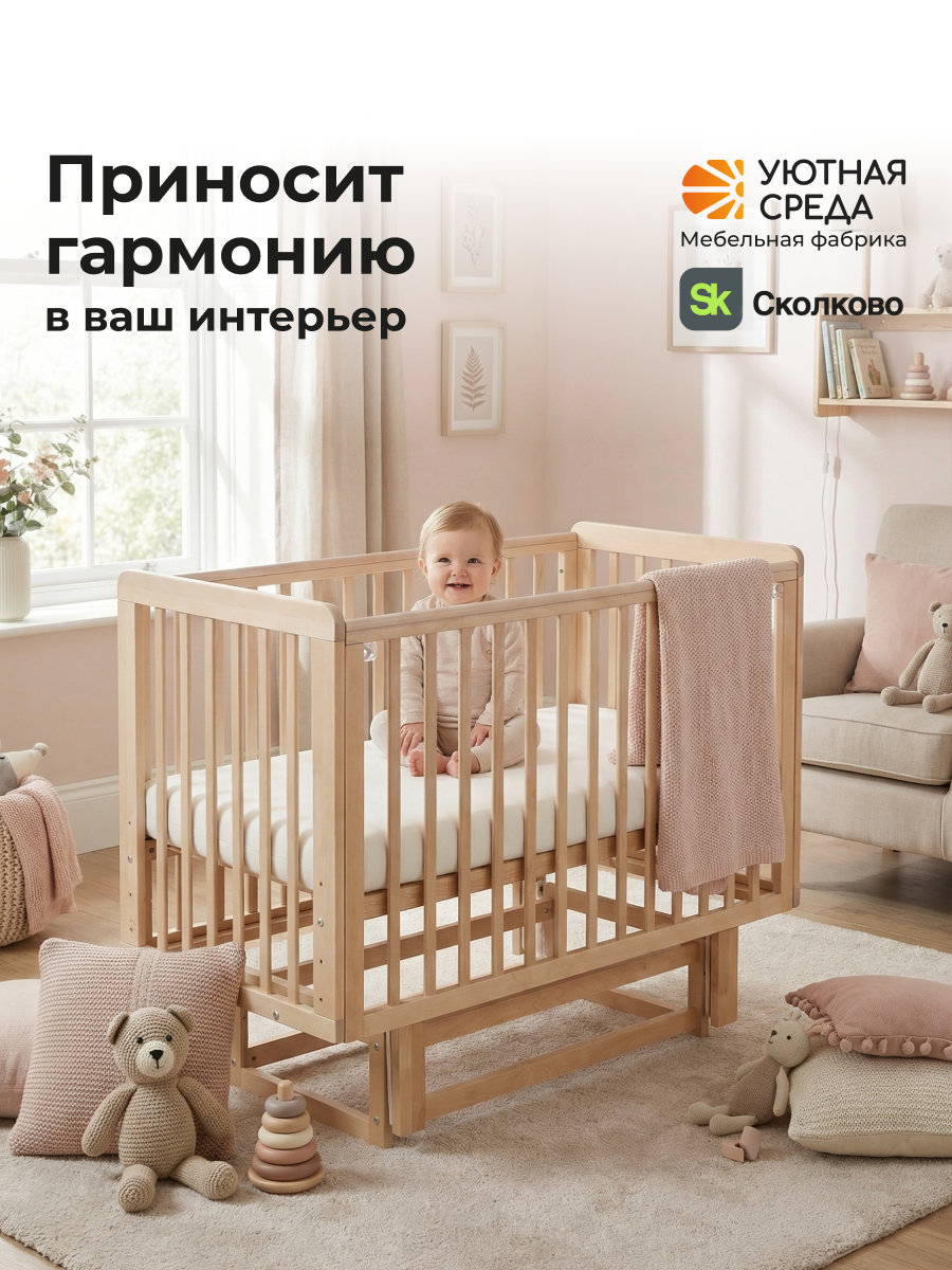 Детская кроватка Уютная среда Кроватка КР120, поперечный маятник (бежевый) - фото 23