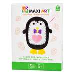 Набор для творчества Maxi Art шитье
