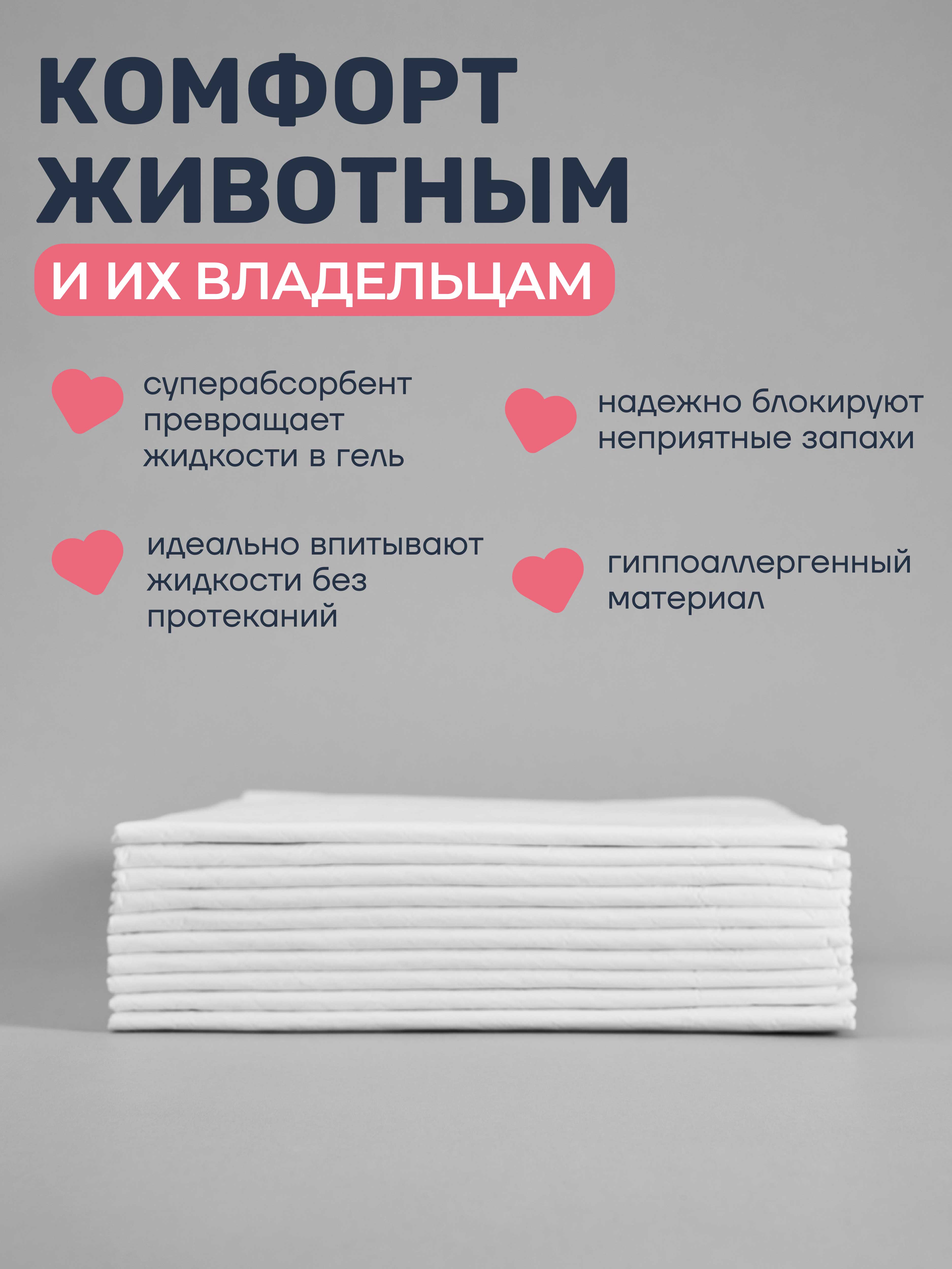 Пеленки для животных Konoko KONOKO Standart - фото 2