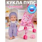 Кукла пупс AMORE BELLO с коляской высота 25 см