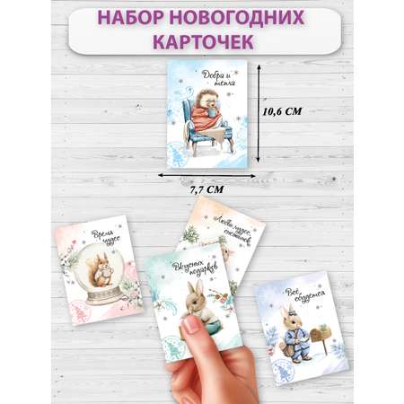 Мини открытки HAPPY с пожеланиями на новый год 2024