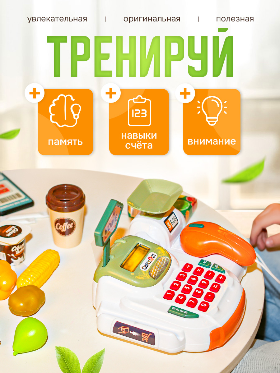 Игровой набор SHARKTOYS касса, продукты - фото 6