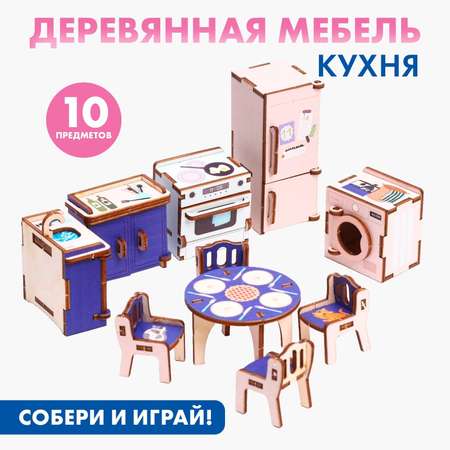 Аксессуар для кукол Лесная мастерская кукольный интерьер