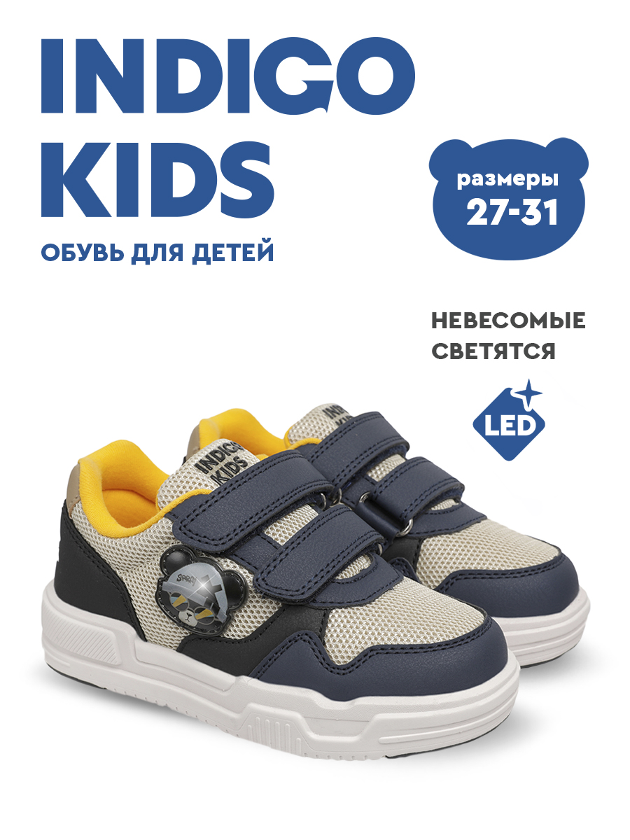 Кроссовки Indigo kids 40-2160B - фото 2