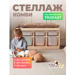 Стеллаж Конёк Горбунёк Труфаст