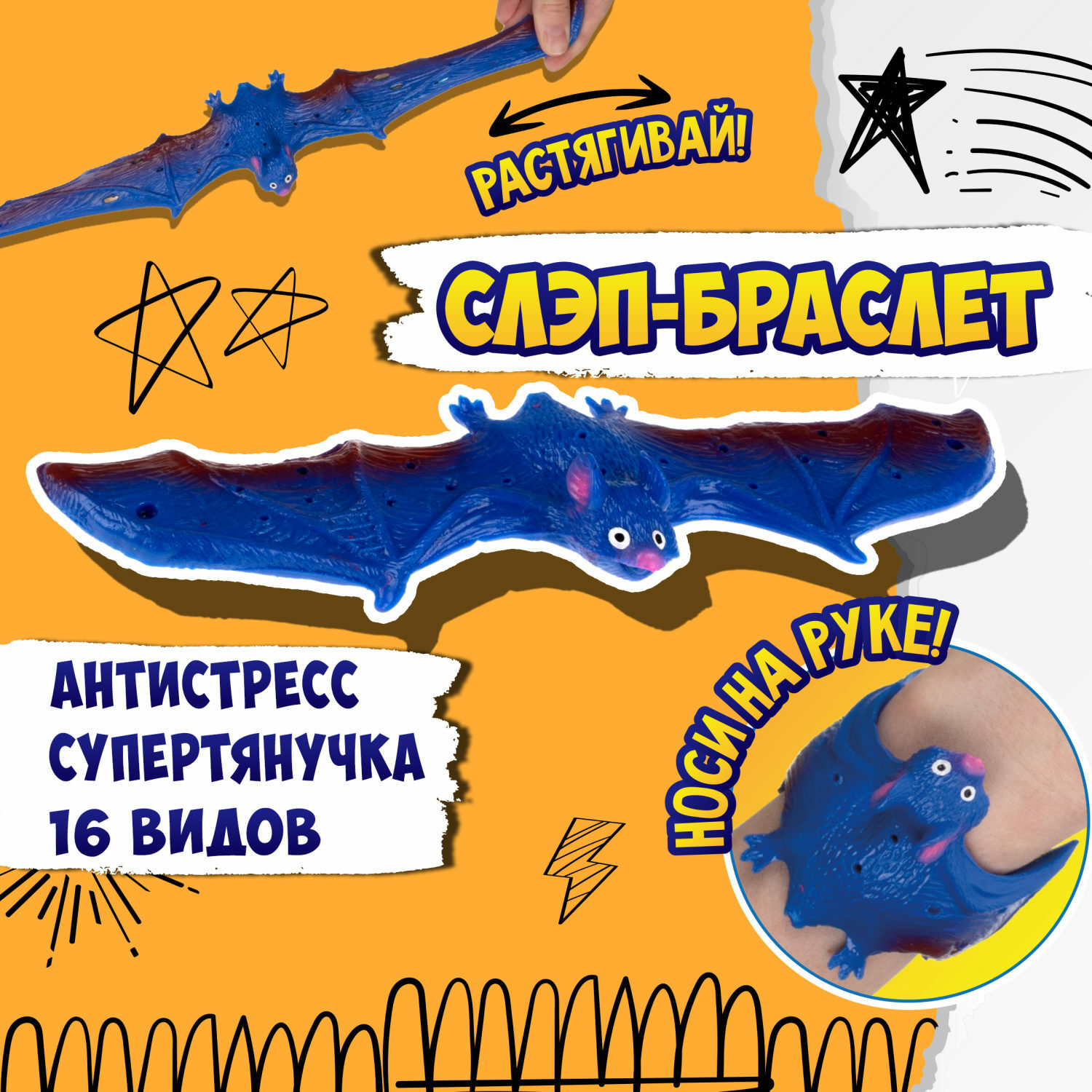 Тянучка 1TOY - фото 1