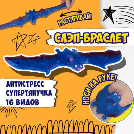 Тянучка 1TOY