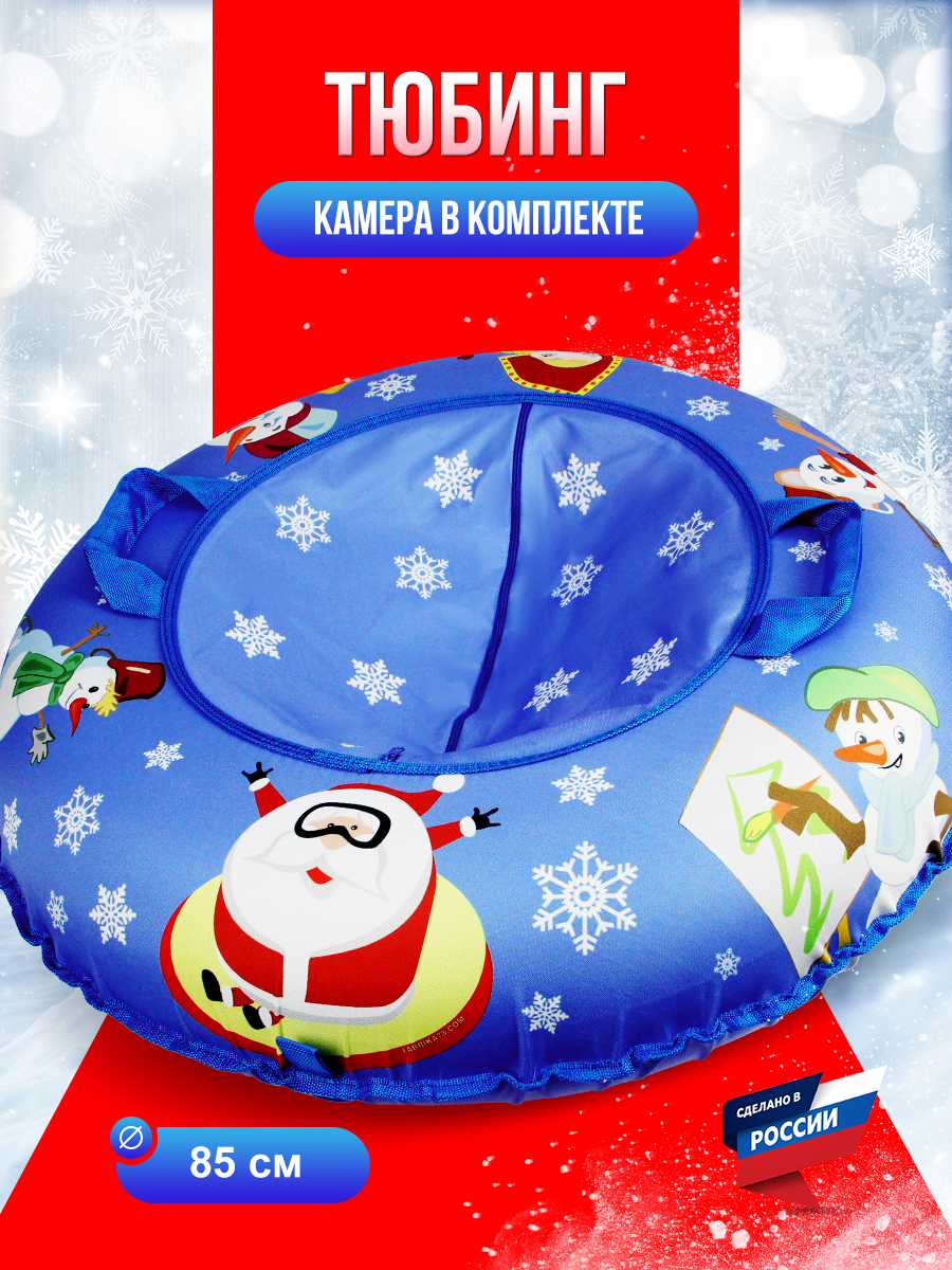 Тюбинг F78 85 см - фото 1