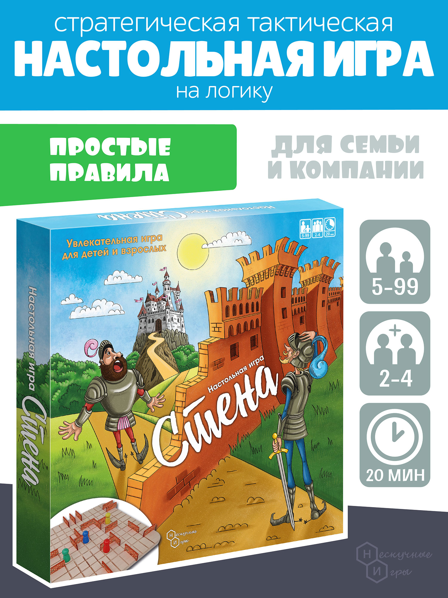 Настольная игра Нескучные игры - фото 5