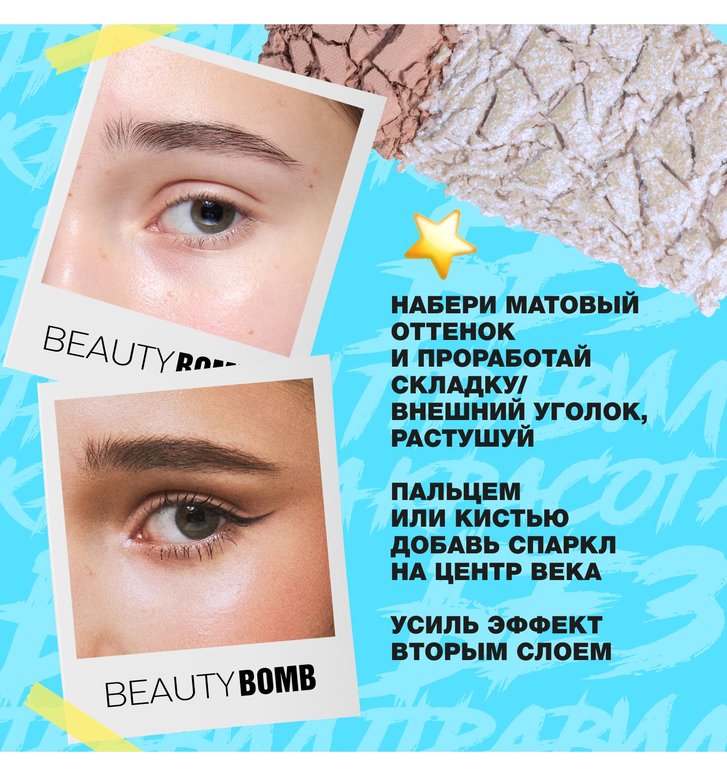 Палетка теней для век Beauty Bomb Double Eyeshadow Palette двойная 01 матовые и сияющие оттенки 3.4г - фото 6