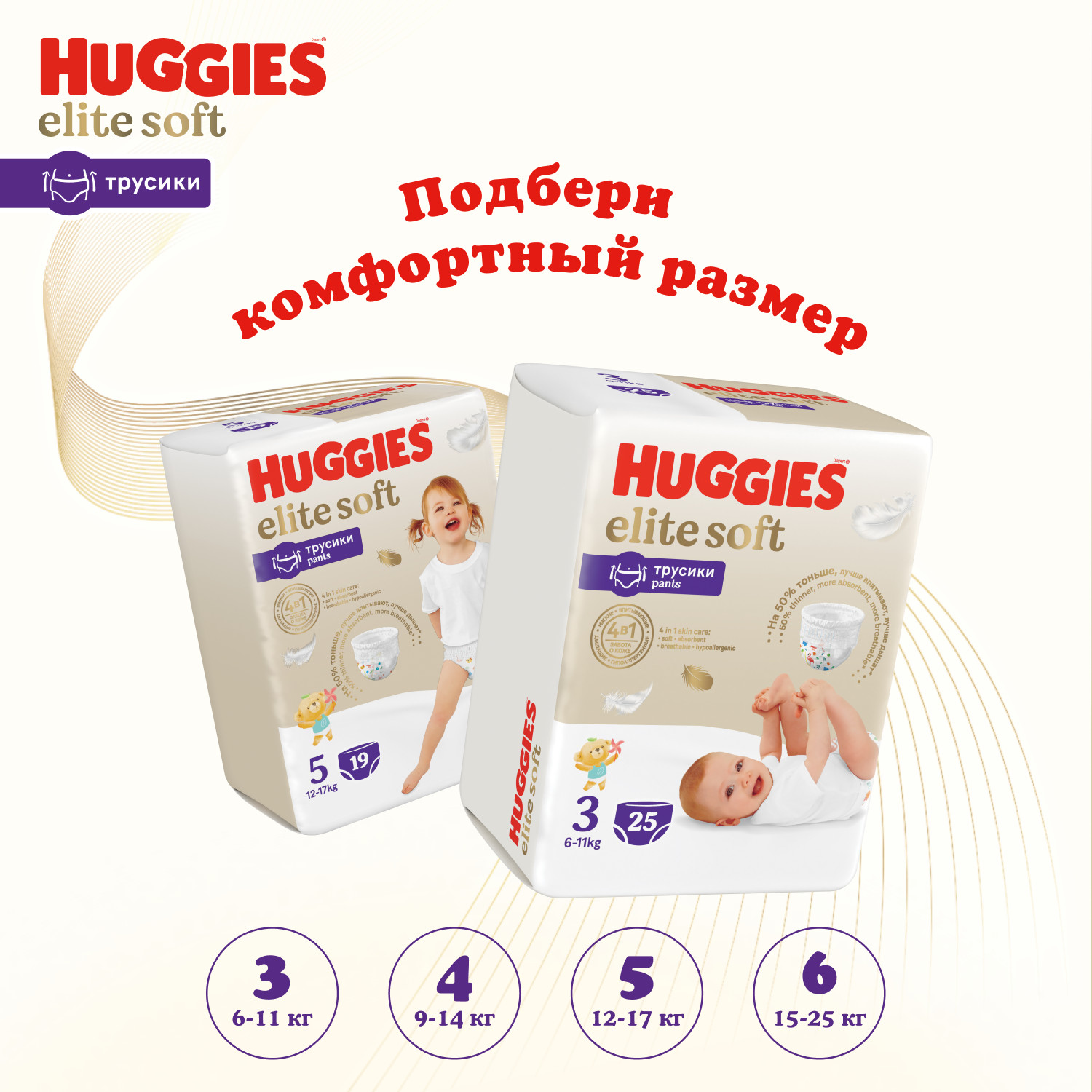 Трусики Huggies Elite Soft 5 (12-17 кг) 68 шт. - фото 21