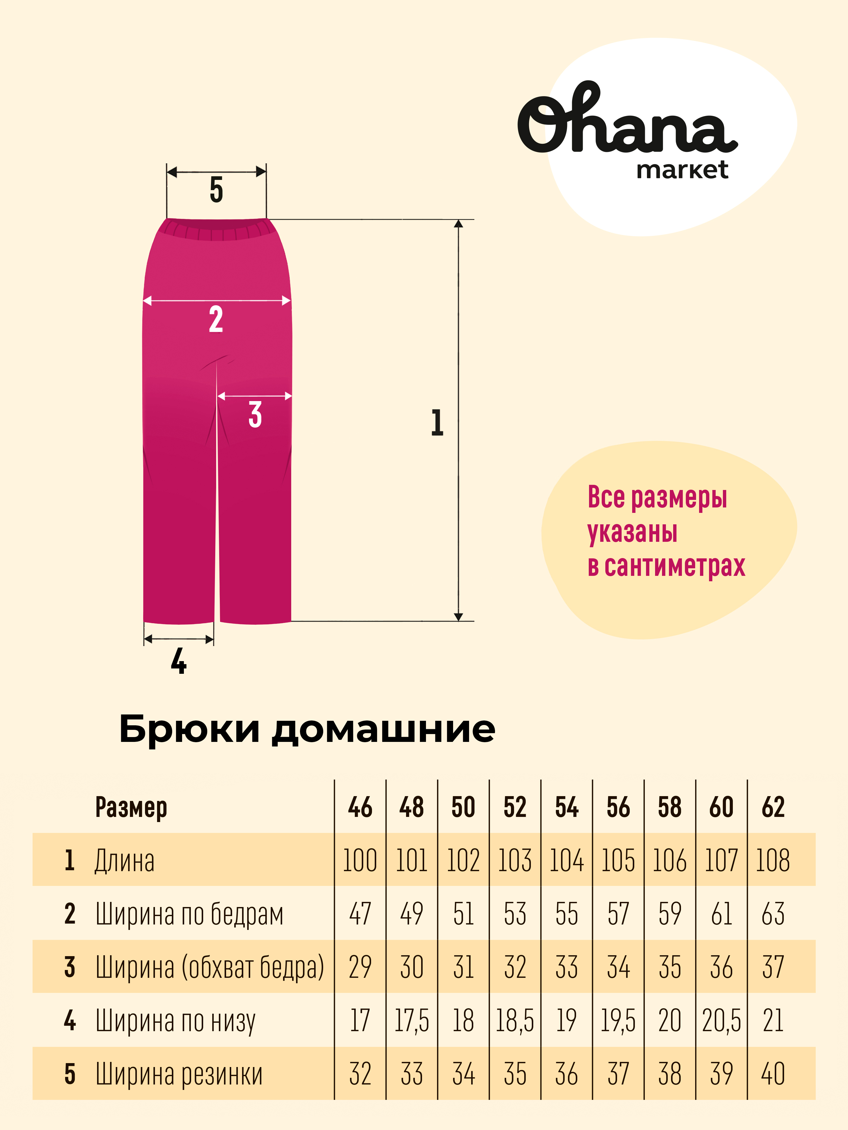 Брюки домашние Ohana Market 15104 - фото 7