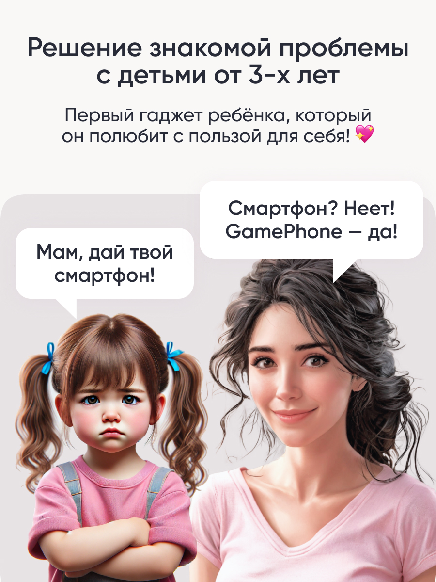 Детский смартфон ELARI GamePhone - фото 4