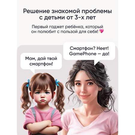 Детский смартфон ELARI GamePhone