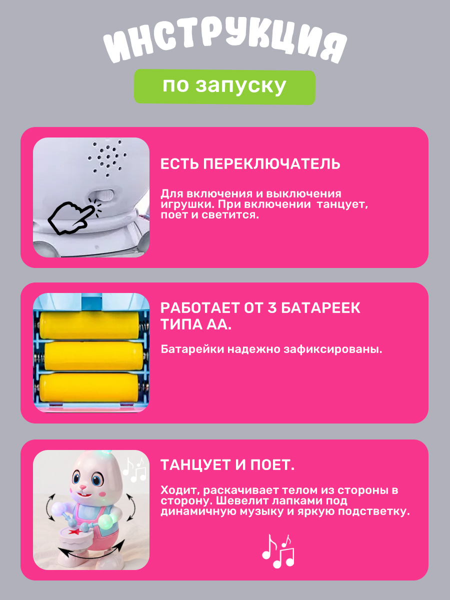 Игрушка TIPTOPOLIS Танцующий зайчик-барабанщик - фото 4