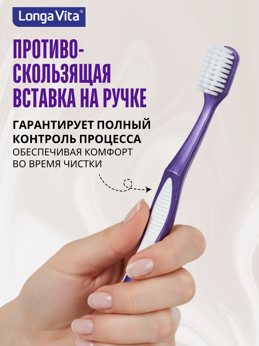 Зубная щетка классическая LONGA VITA - фото 6