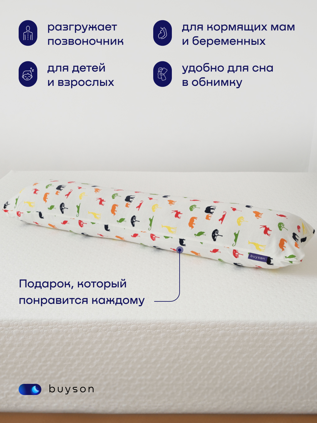 Подушка детская buyson BuyComfy Africa 35 x 160 см 1 шт. - фото 3