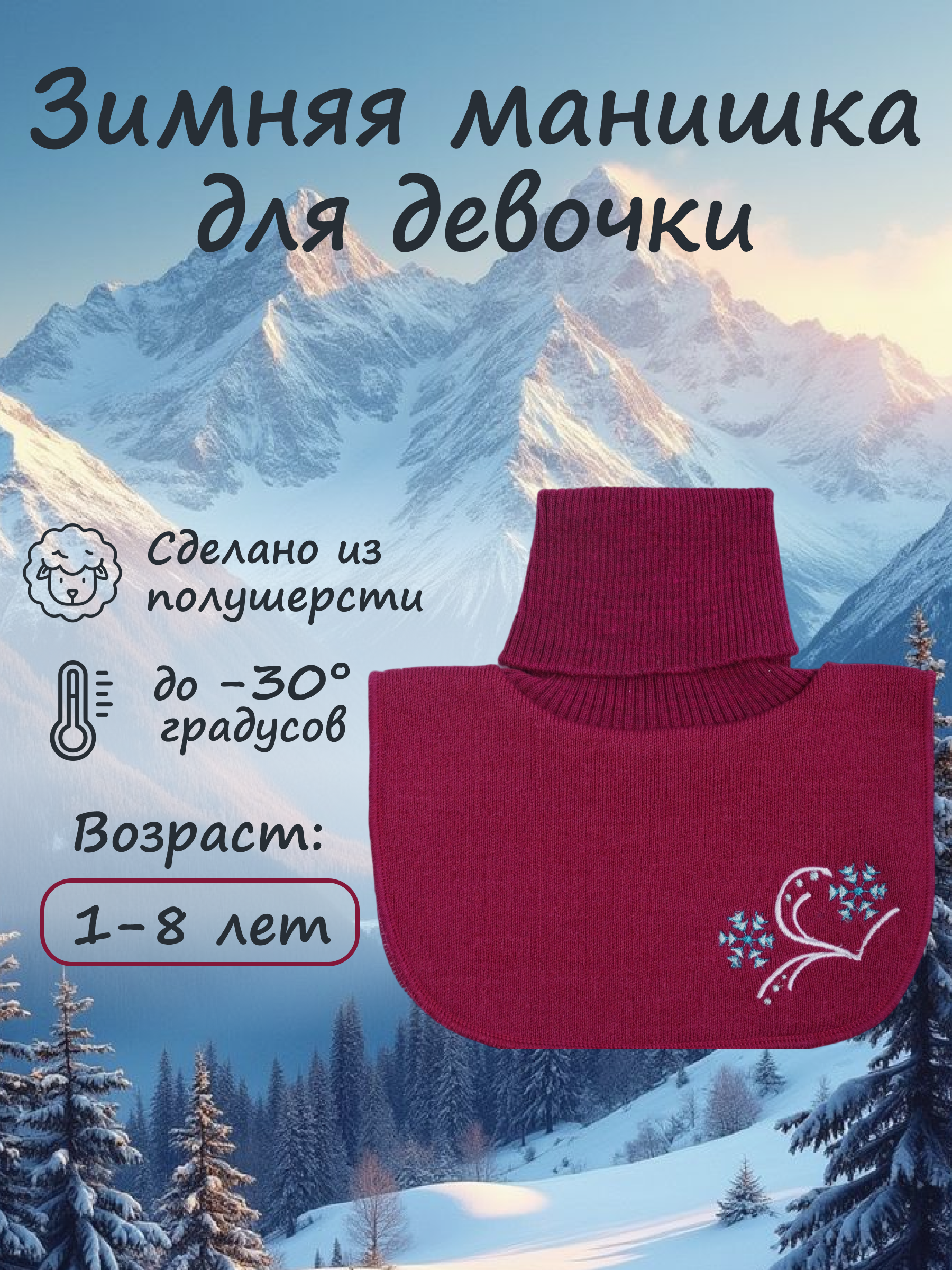 Манишка GUSTI GW24AC1202G-MAGENTA - фото 2