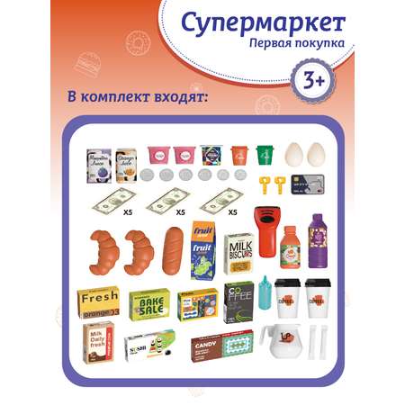 Игровой набор AMORE BELLO прилавок, касса, продукты, тележки и корзинки