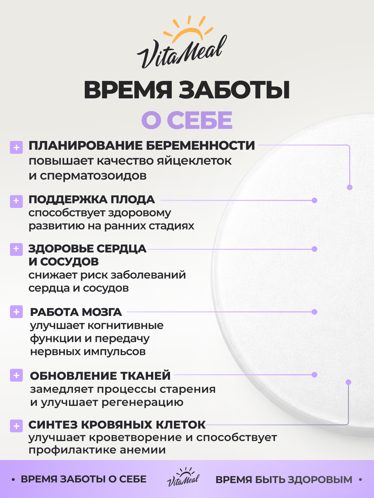 Витамин VitaMeal Метилфолат фолиевая кислота 600 мг для беременных и планирующих 90 таблеток - фото 5