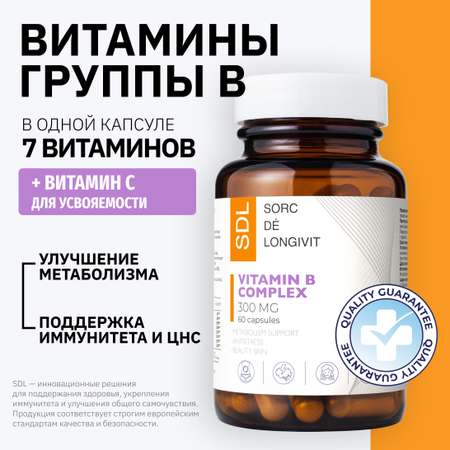 Витамин В SDL 0.144гр.