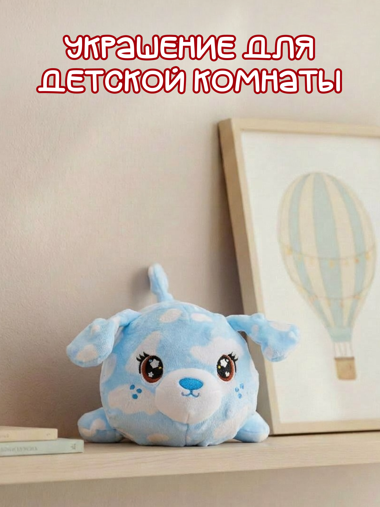 Брелок Snuggles Щенок - фото 3