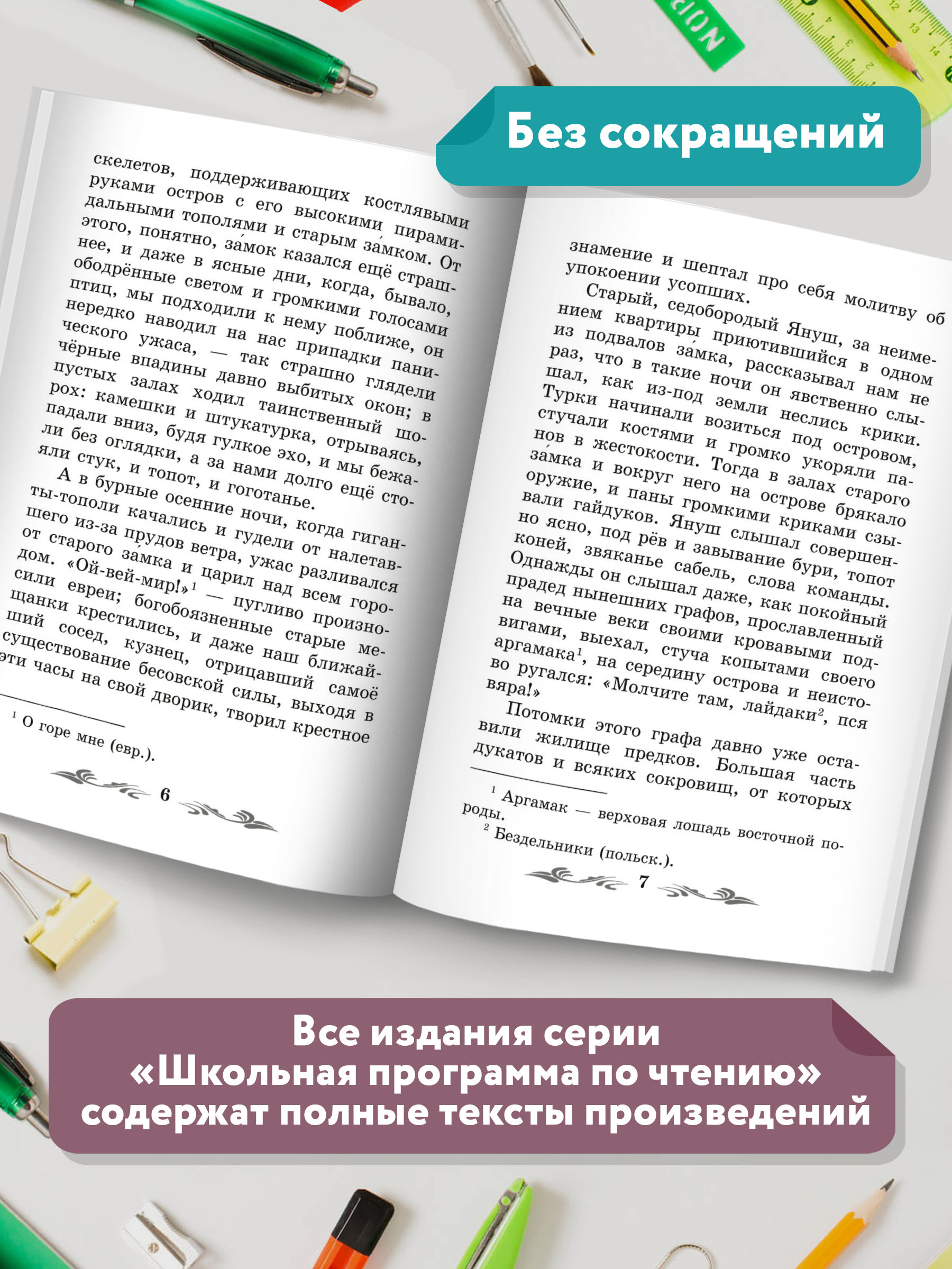 Книга ТД Феникс В дурном обществе - фото 5