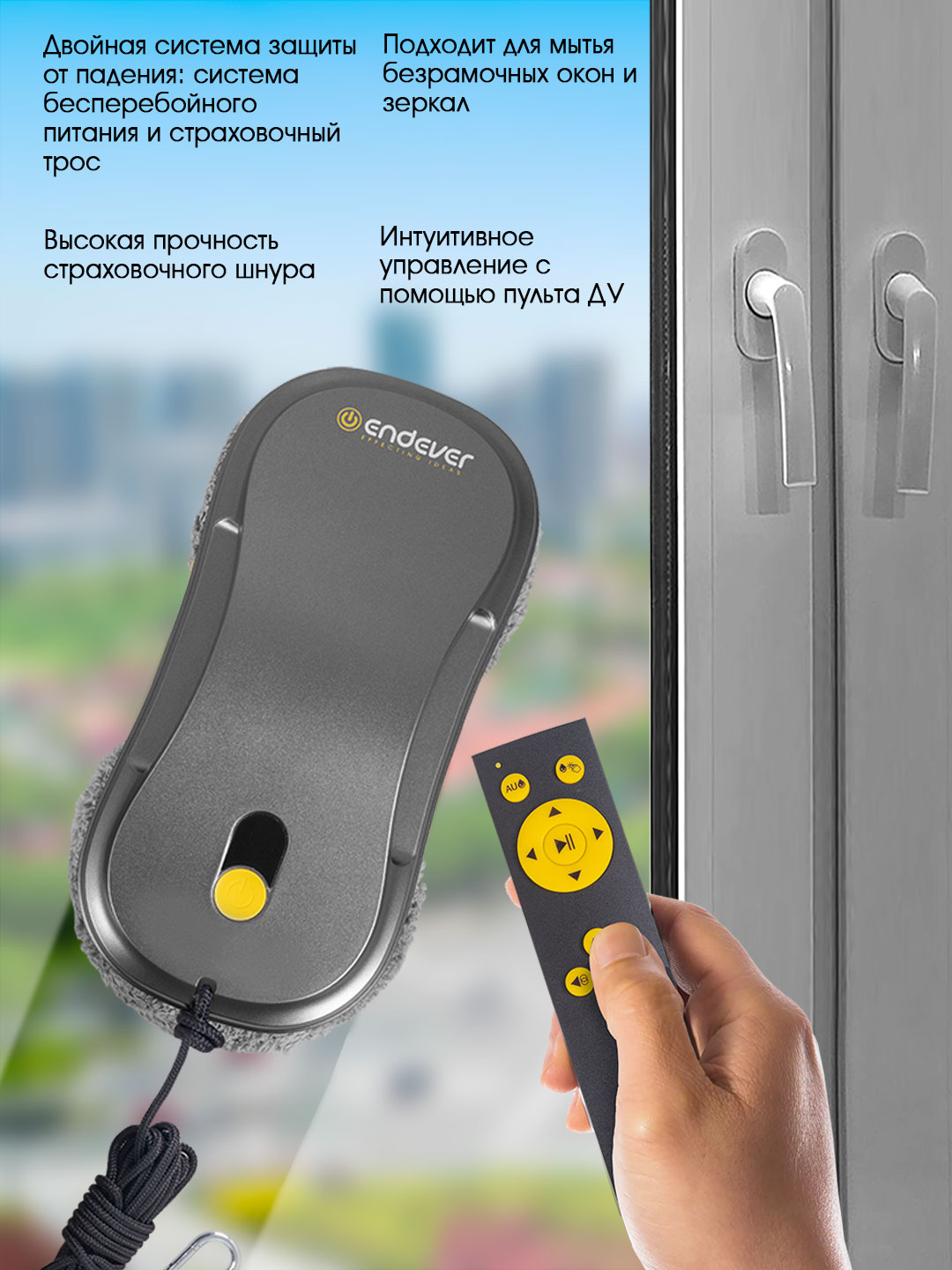 Робот-мойщик ENDEVER SkyClean 104 - фото 2